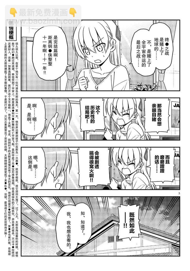第63话2