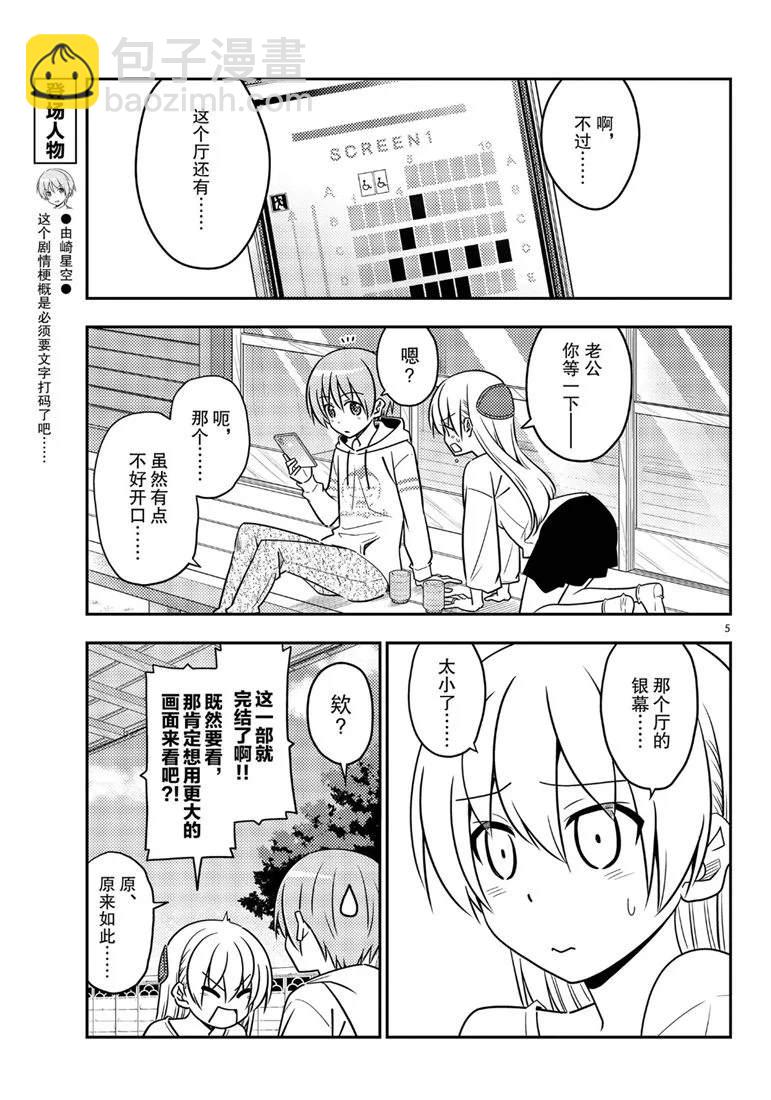 第63话4