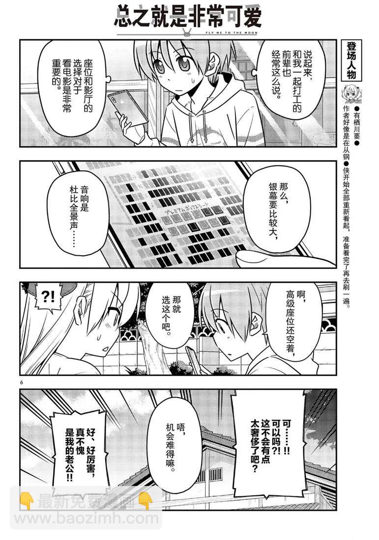 第63话5