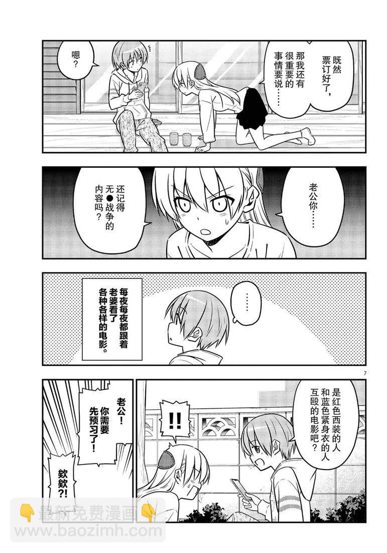 第63话6