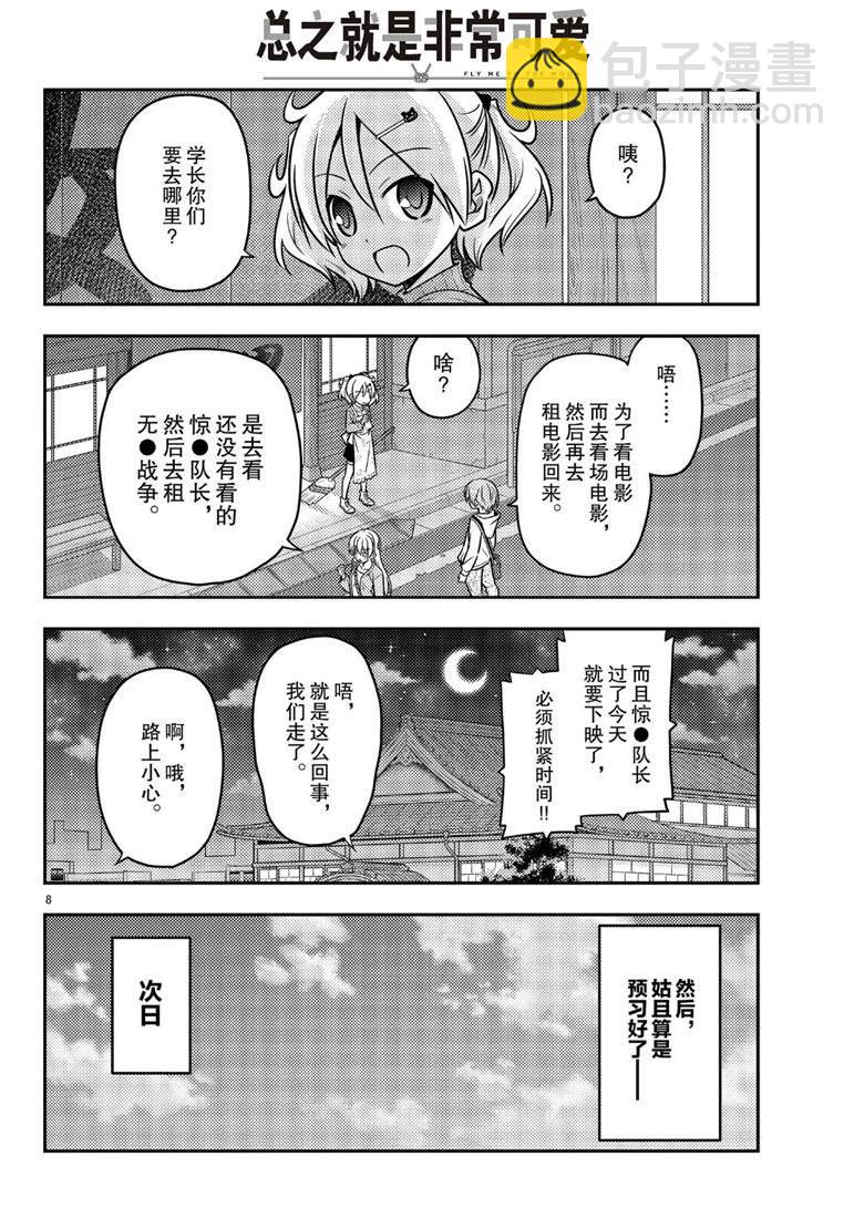 第63话7