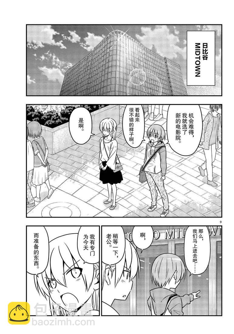 第63话8