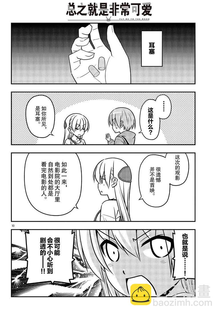 第63话9