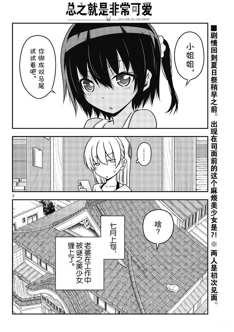 第81话0