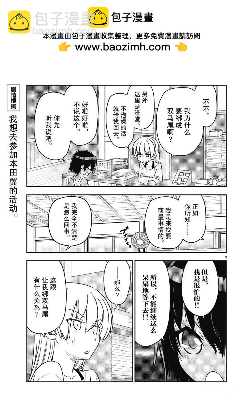 第81话1