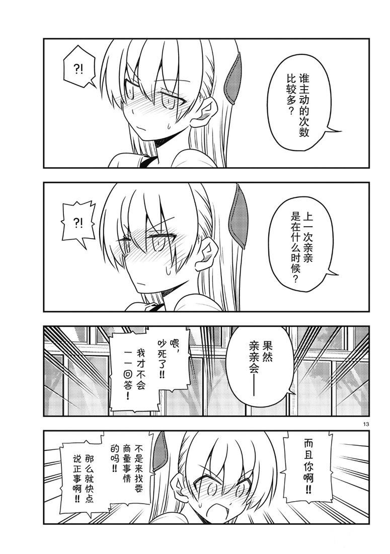 第81话11