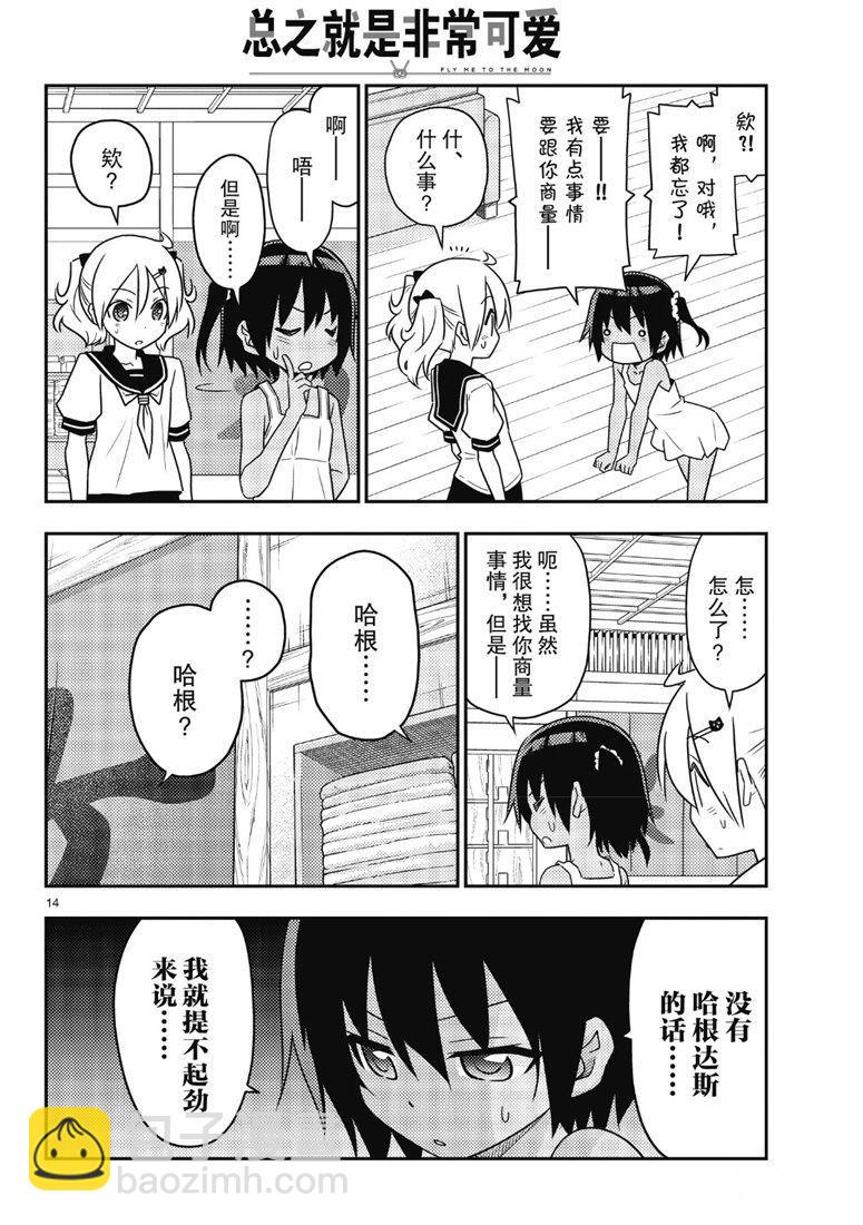 第81话12