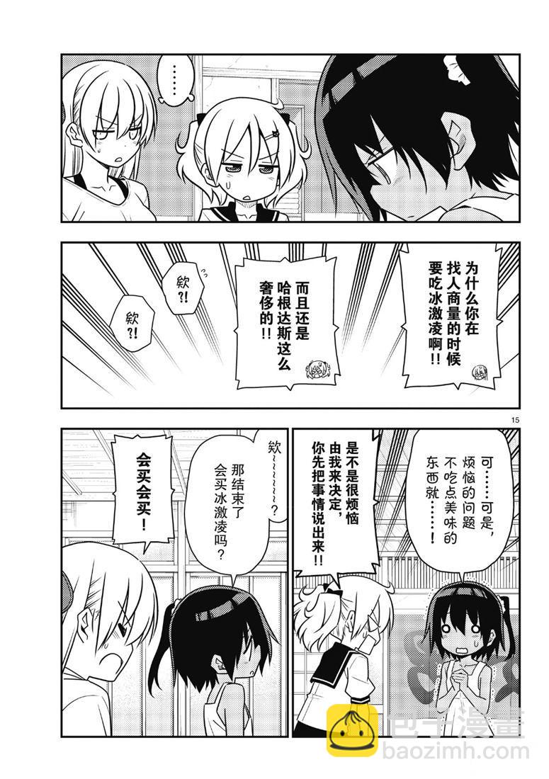 第81话13