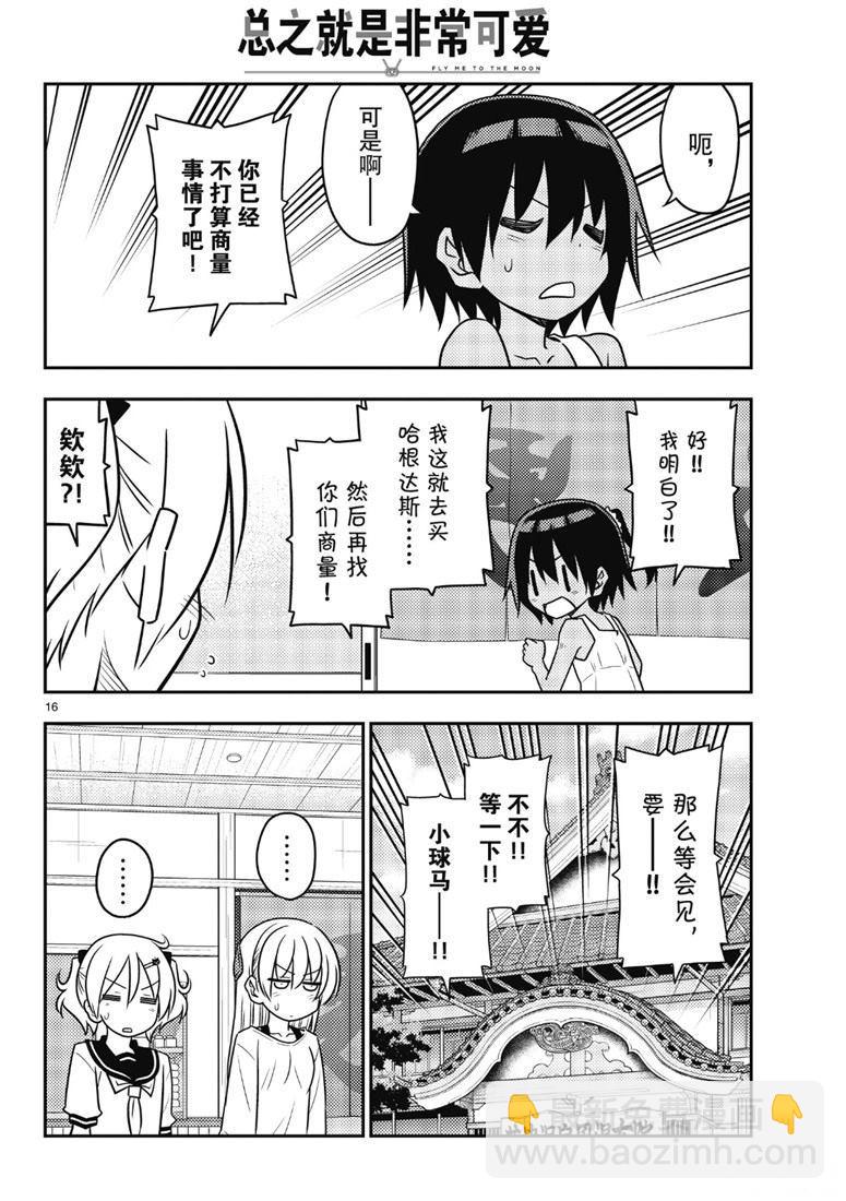 第81话14