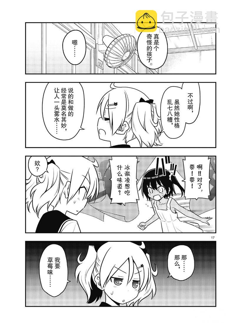 第81话15