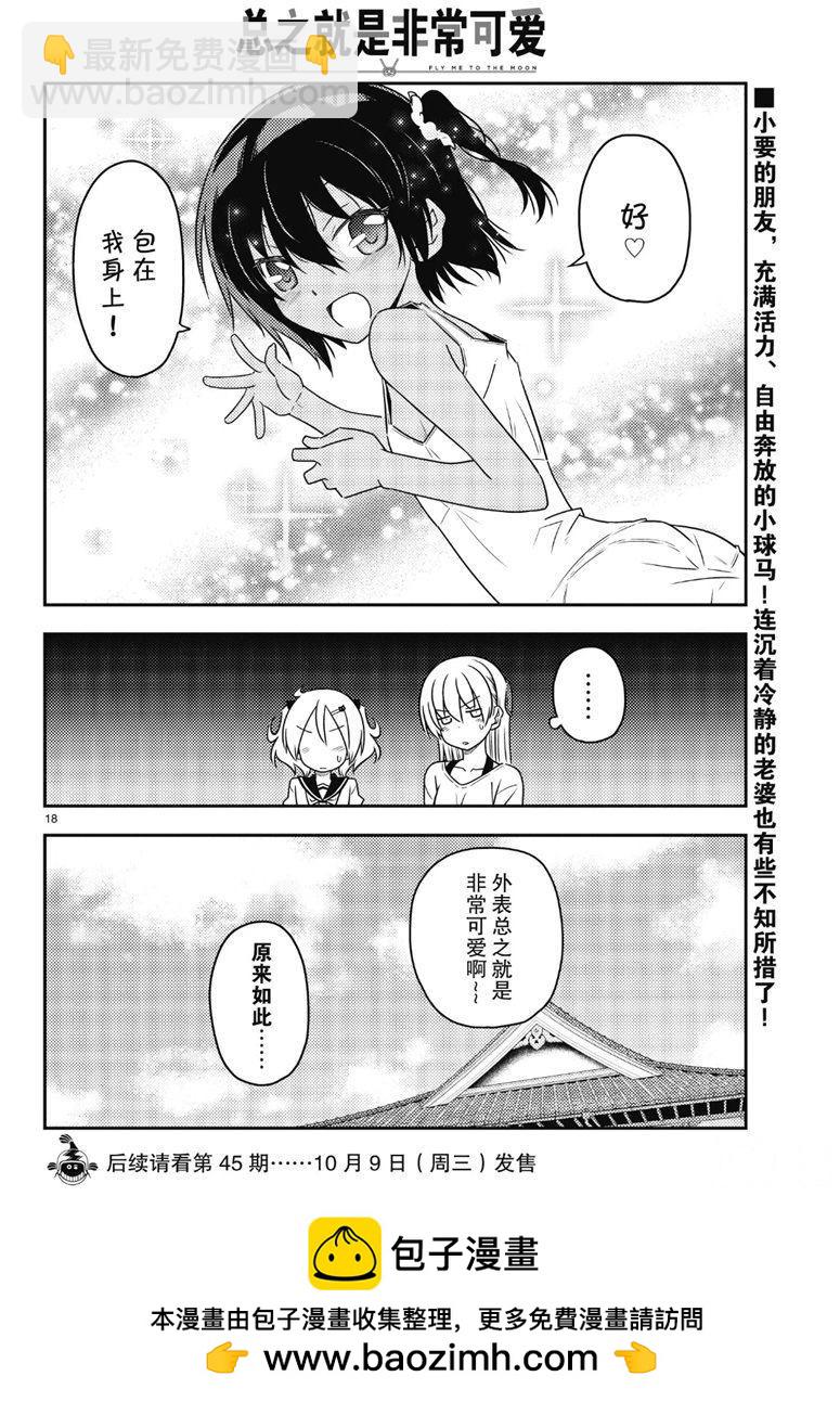 第81话16
