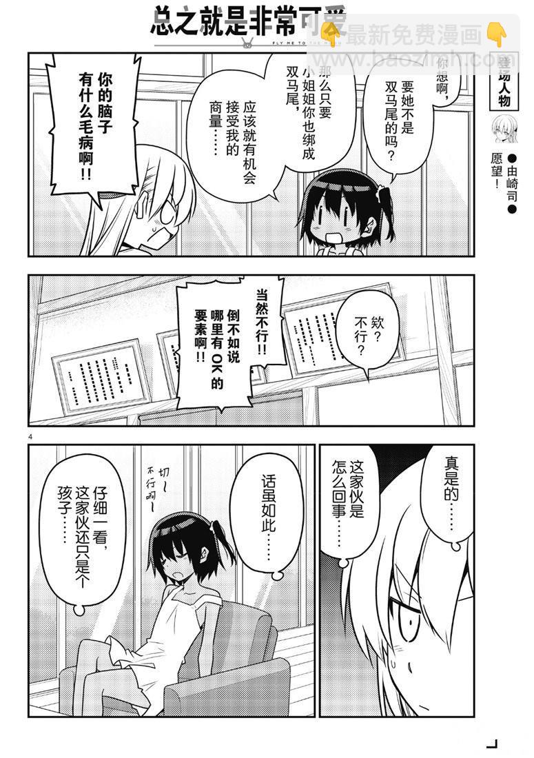第81话2
