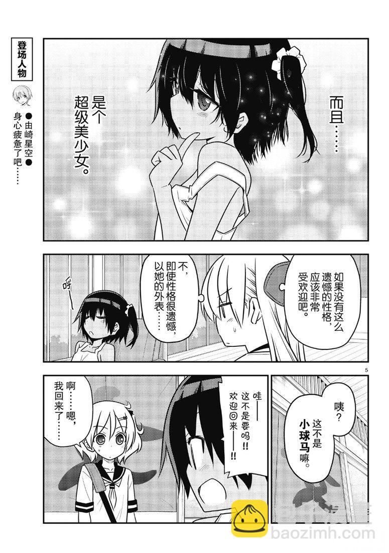 第81话3