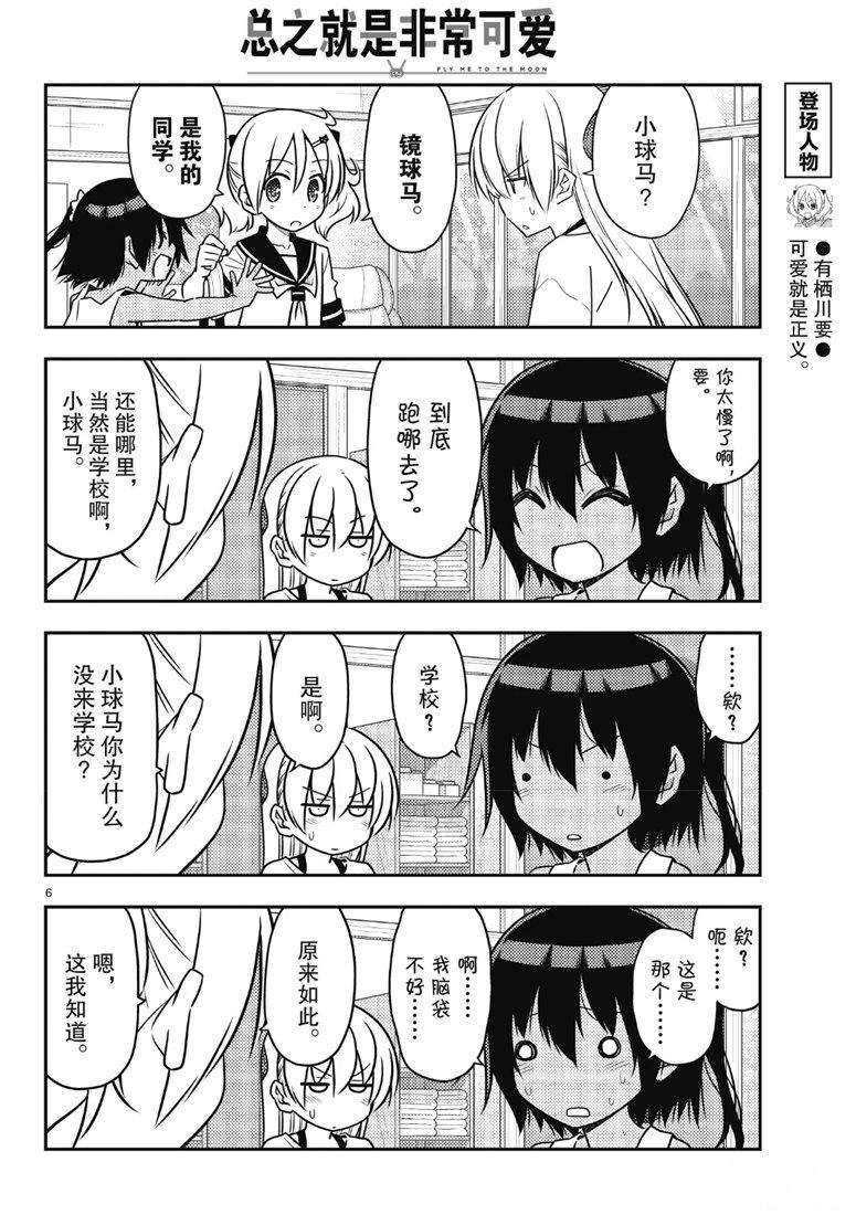 第81话4