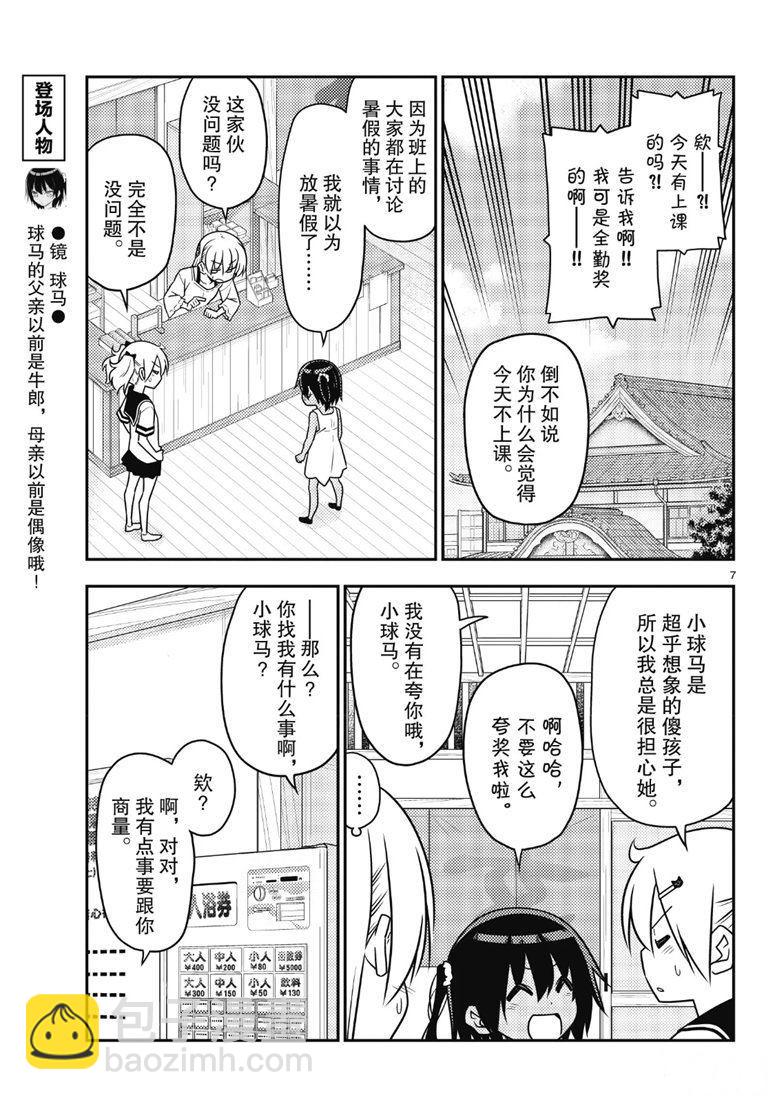 第81话5