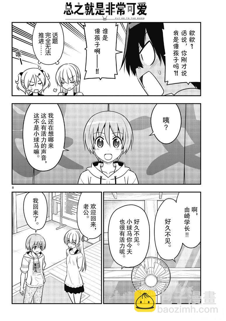 第81话6