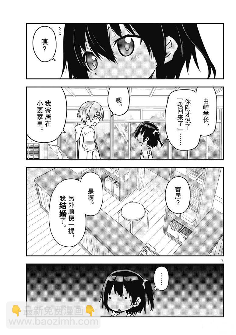 第81话7