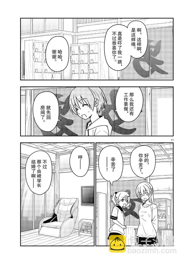 第81话9
