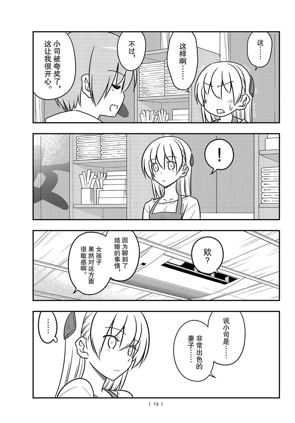第109话11