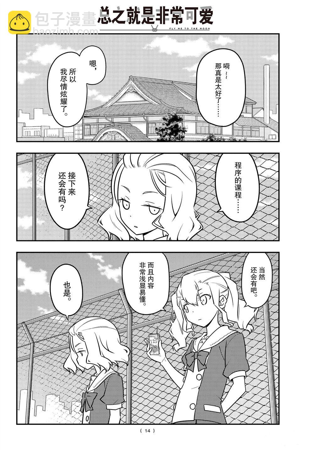 第109话12