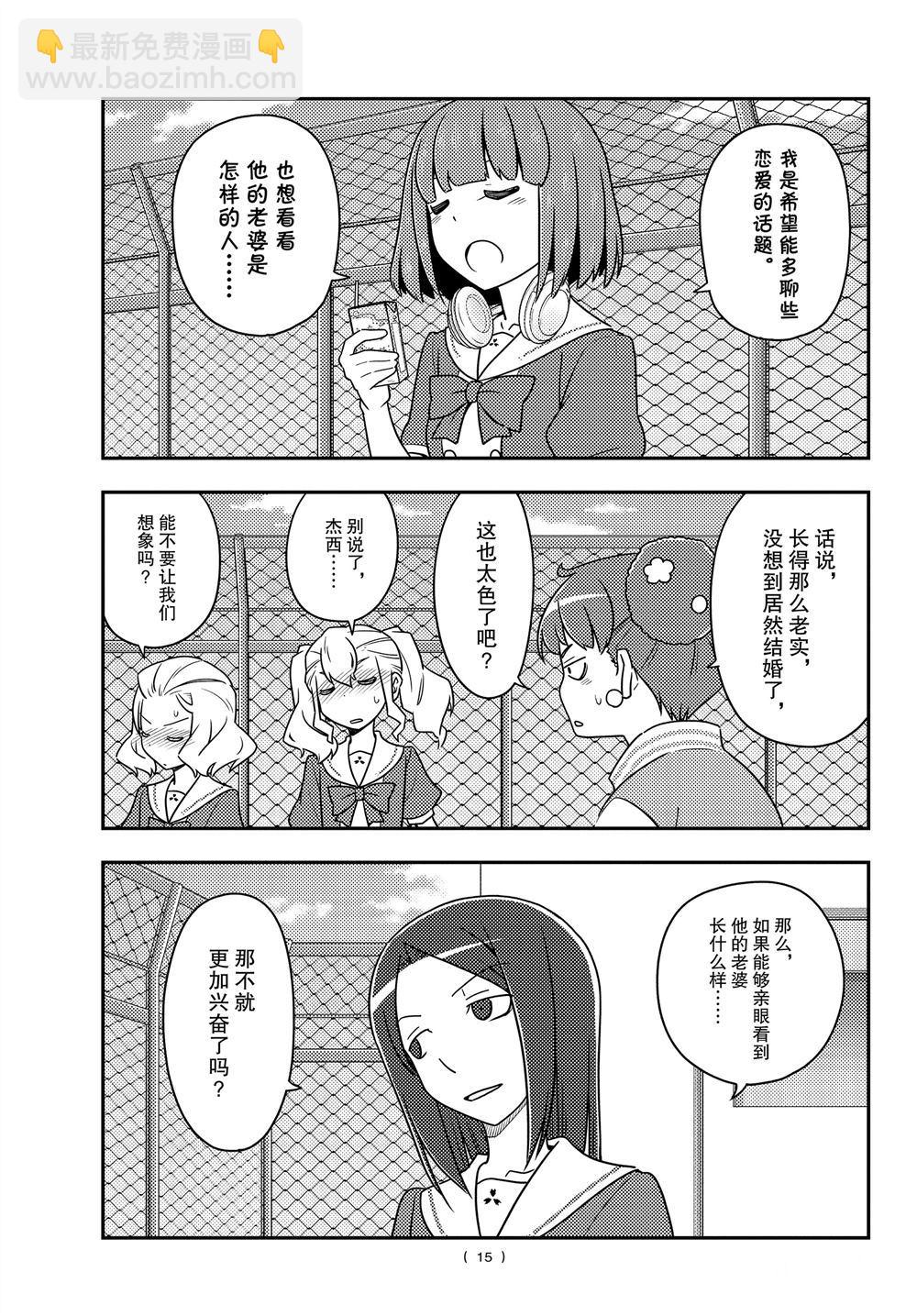 第109话13