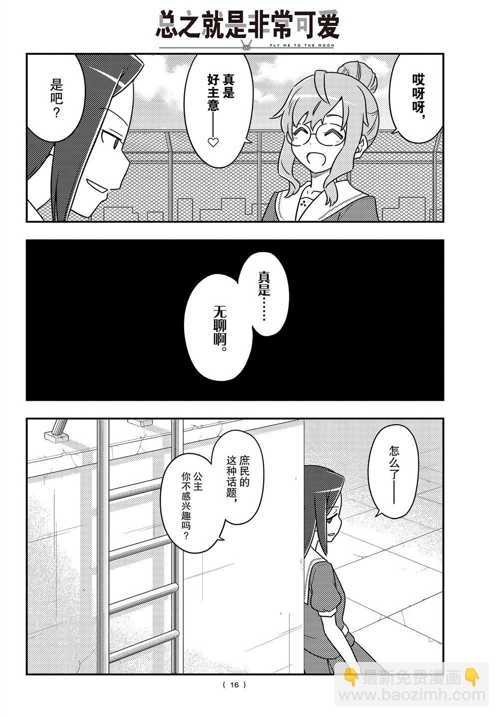 第109话14