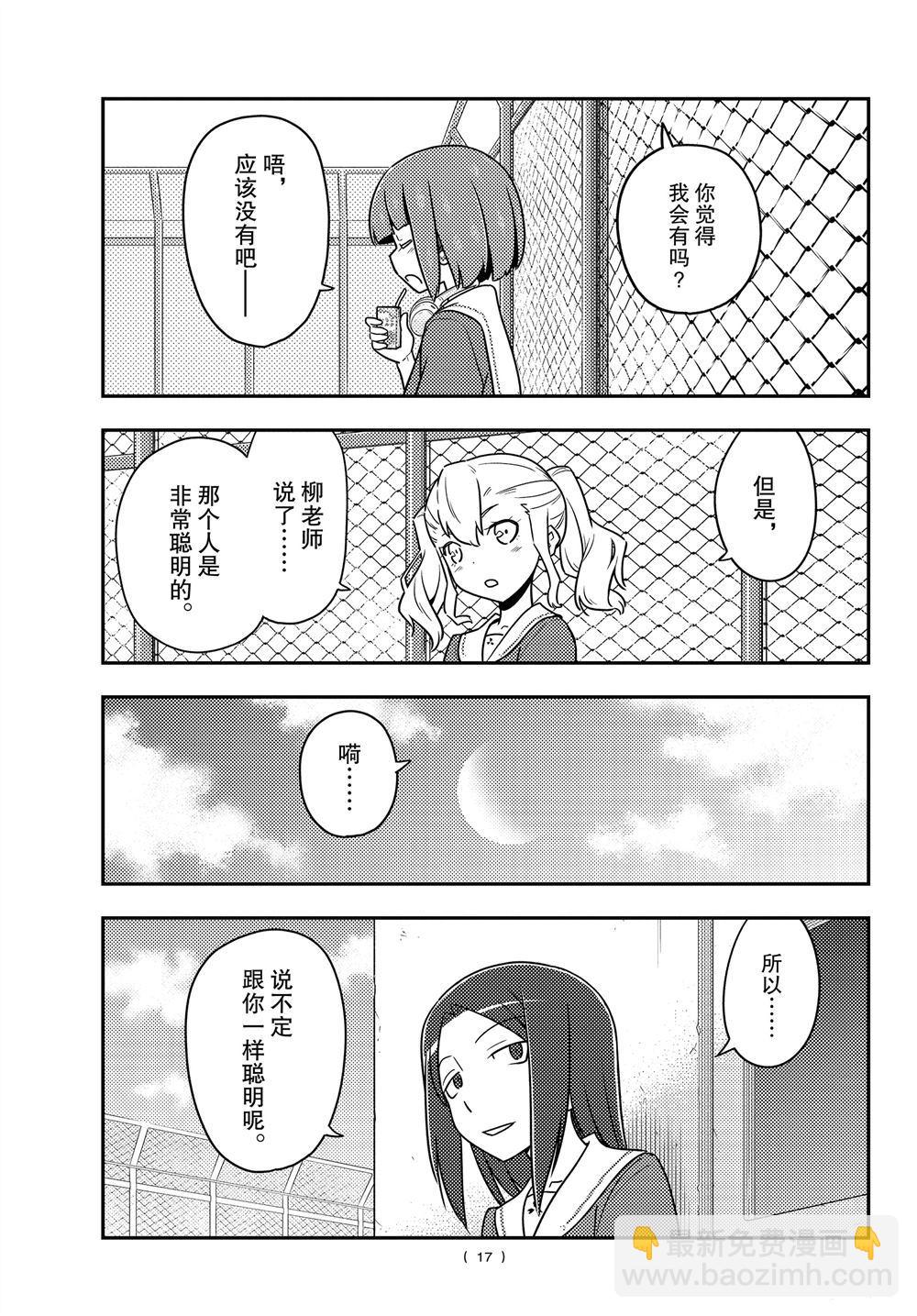 第109话15