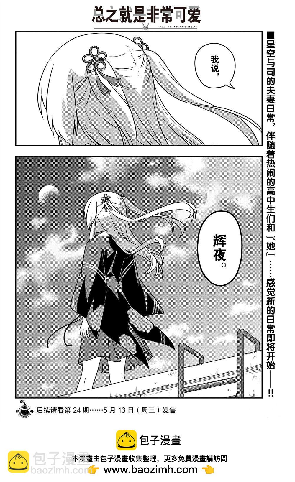 第109话16