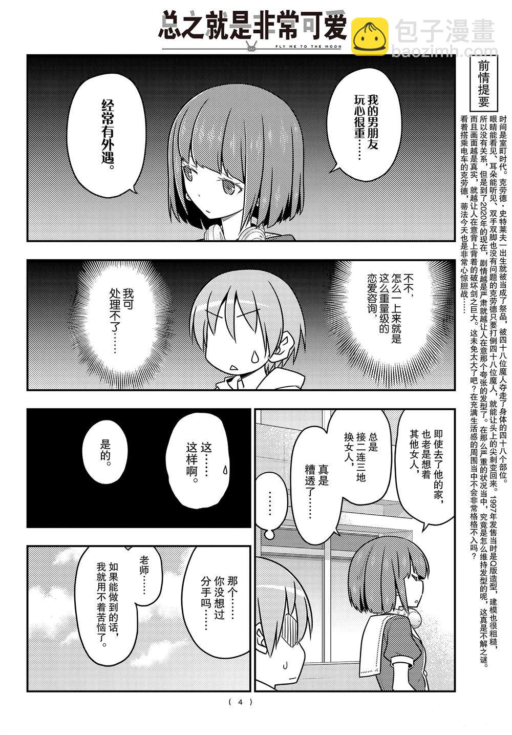 第109话2