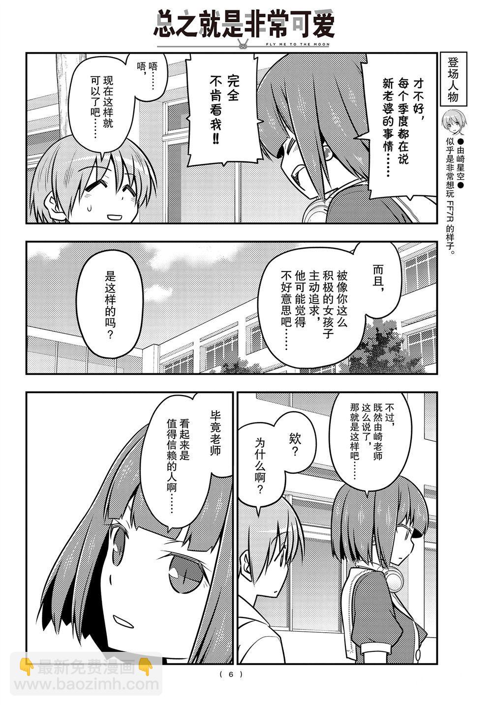 第109话4