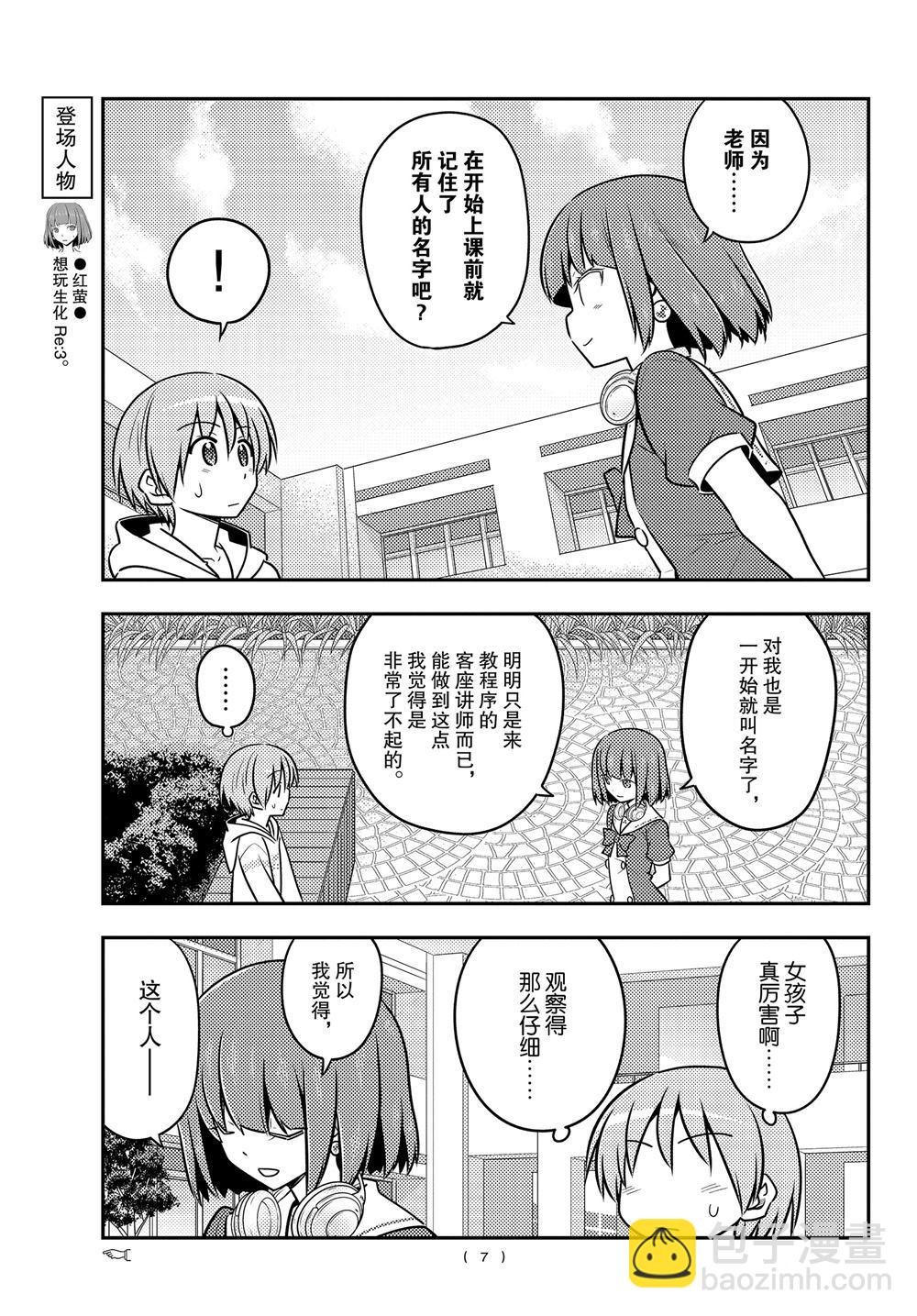 第109话5