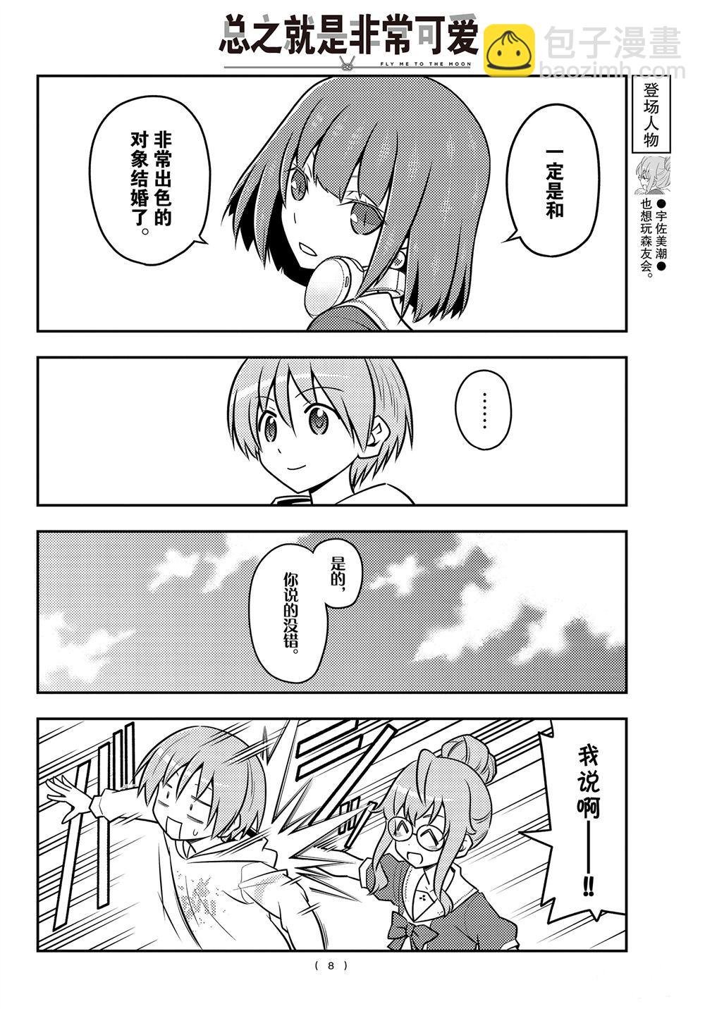 第109话6