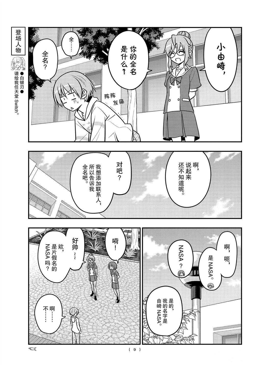 第109话7