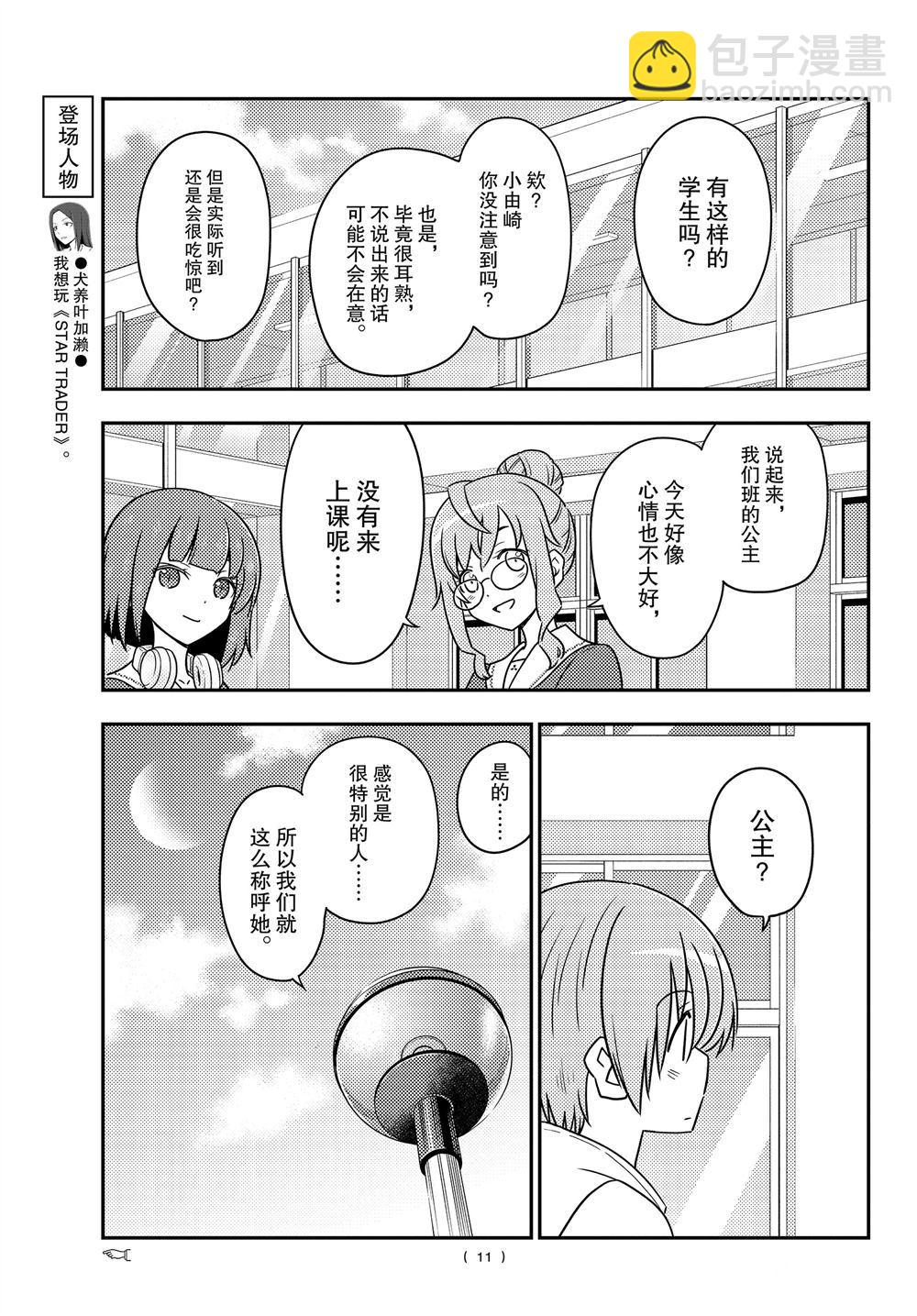 第109话9