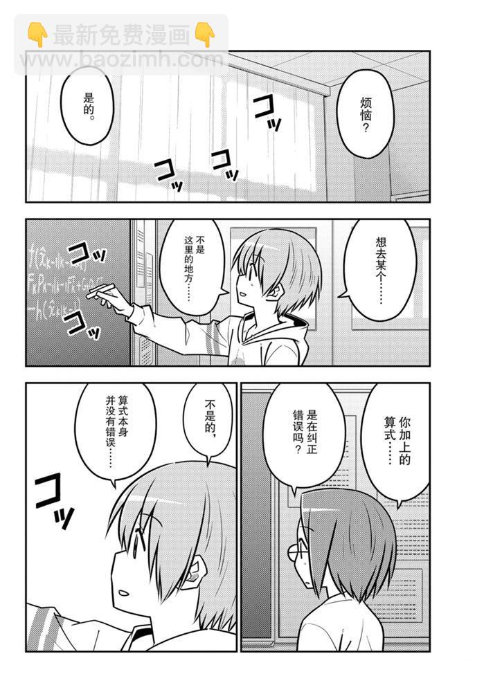 第113话10