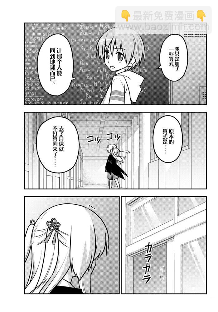 第113话11