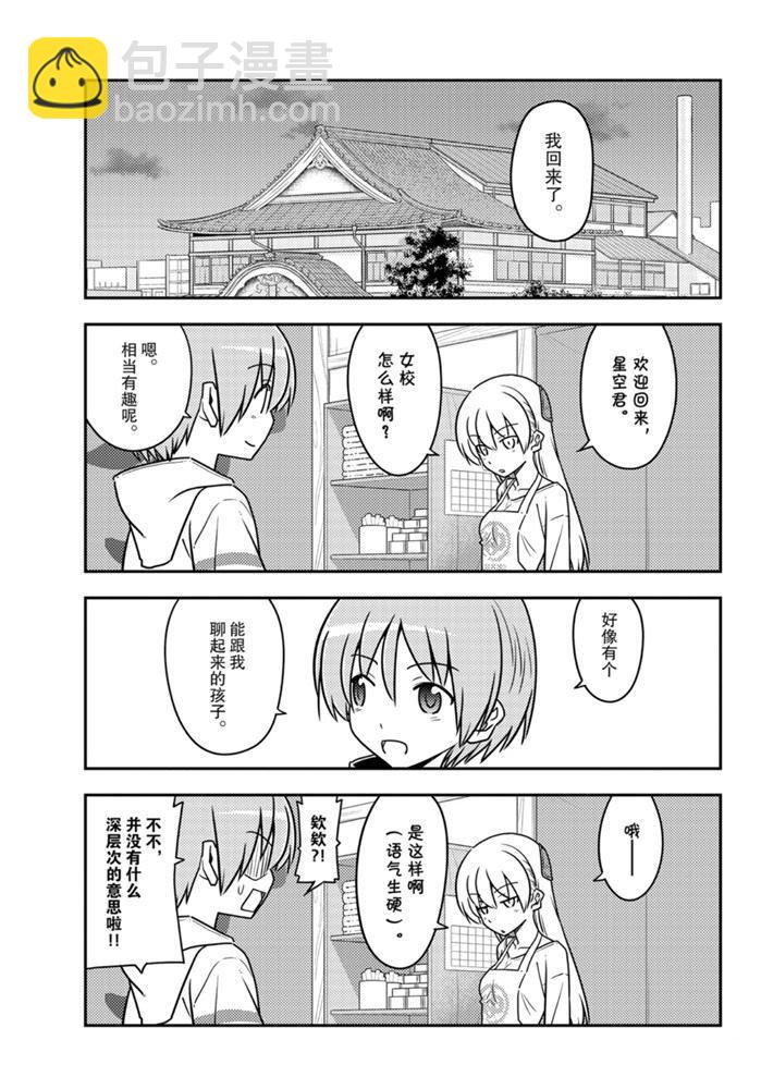第113话13