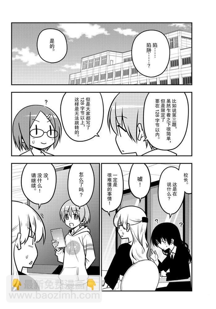第113话2