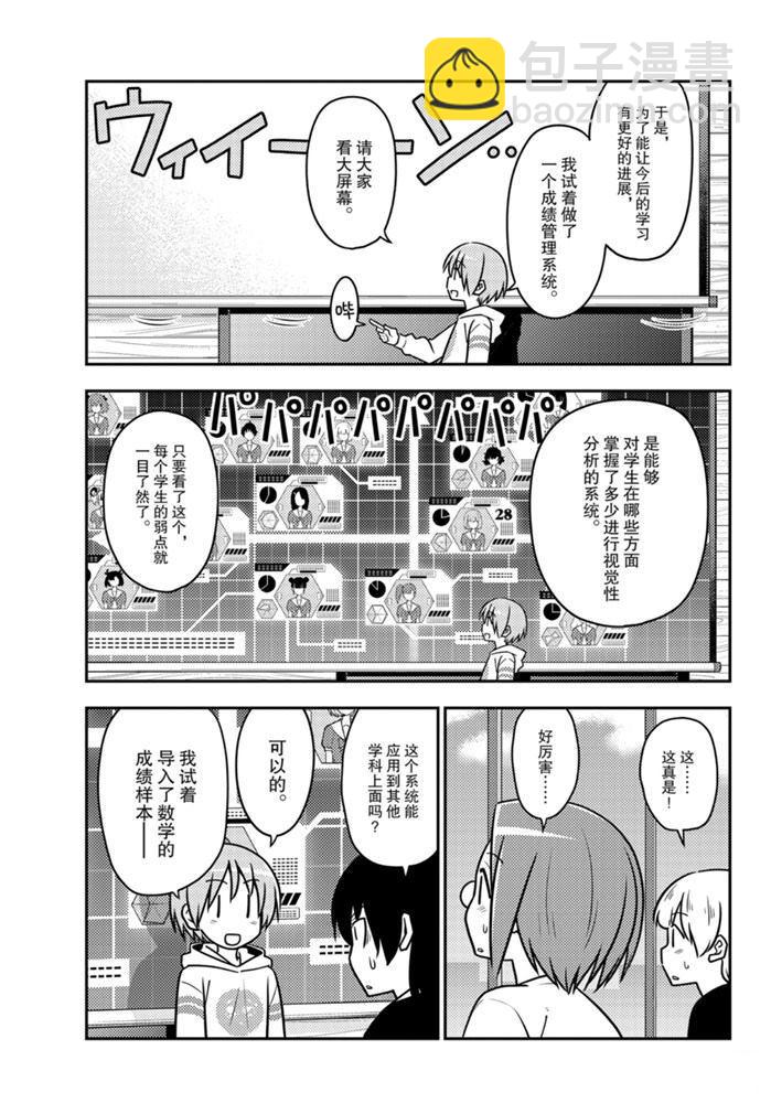 第113话3