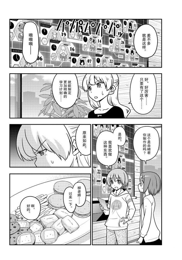第113话4