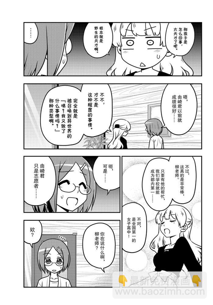 第113话5