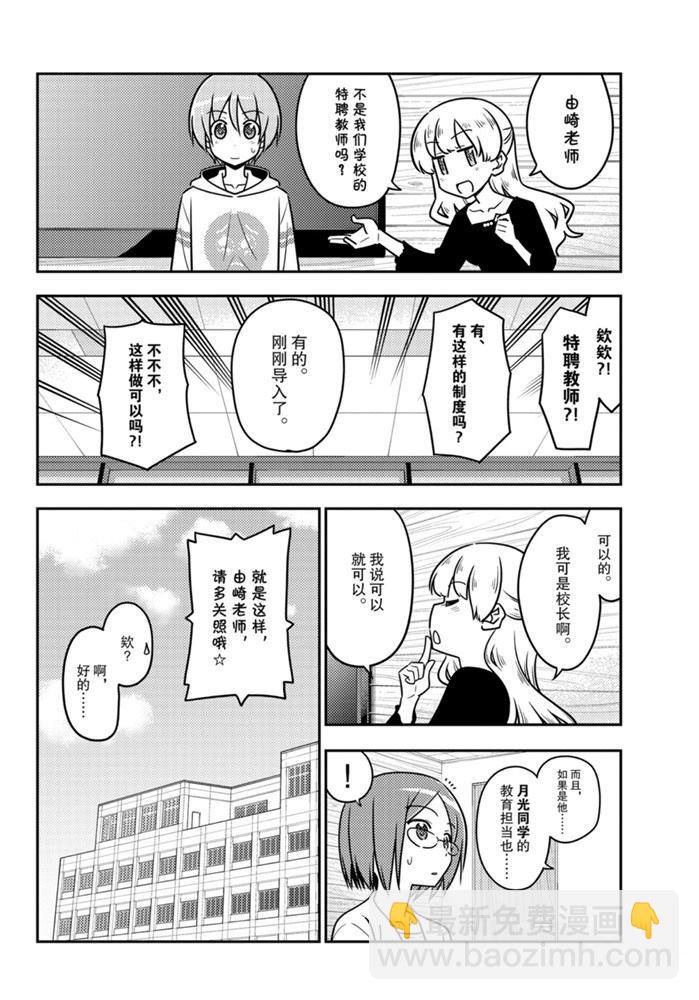 第113话6