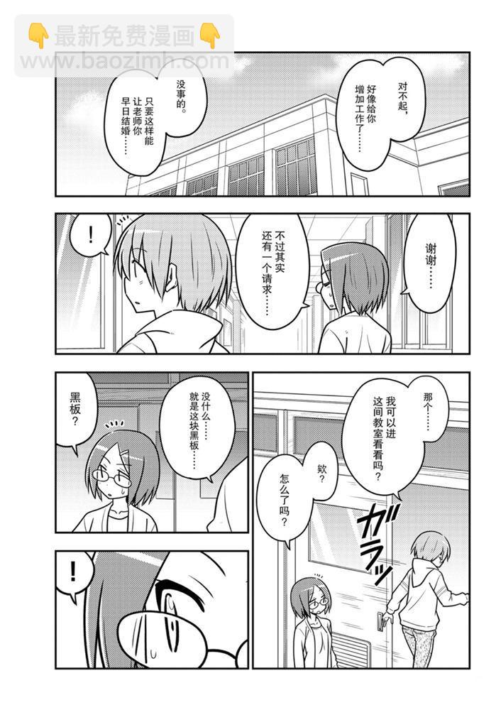 第113话7