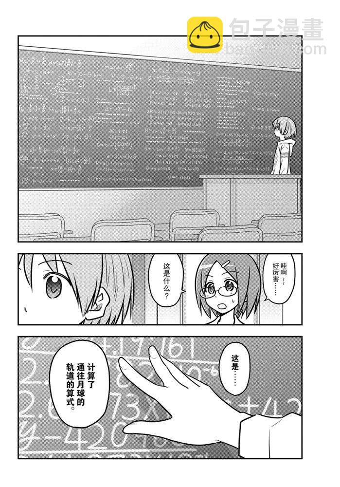 第113话8