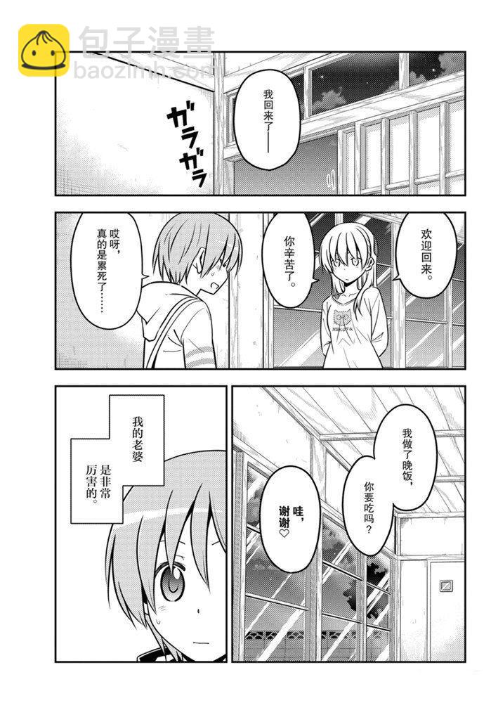 第132话10