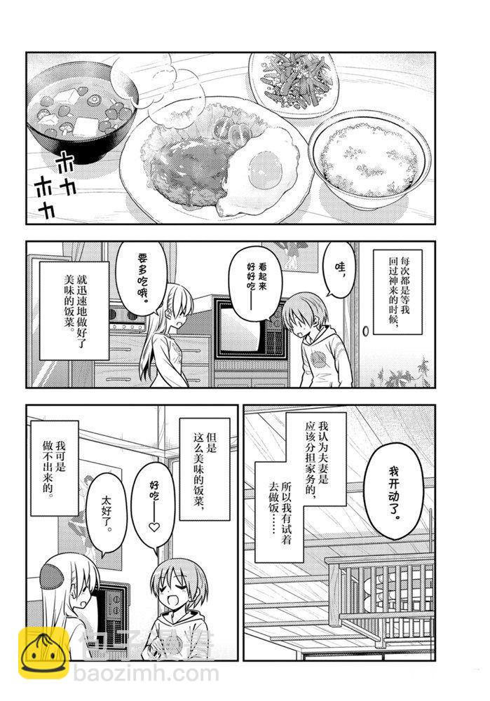 第132话11