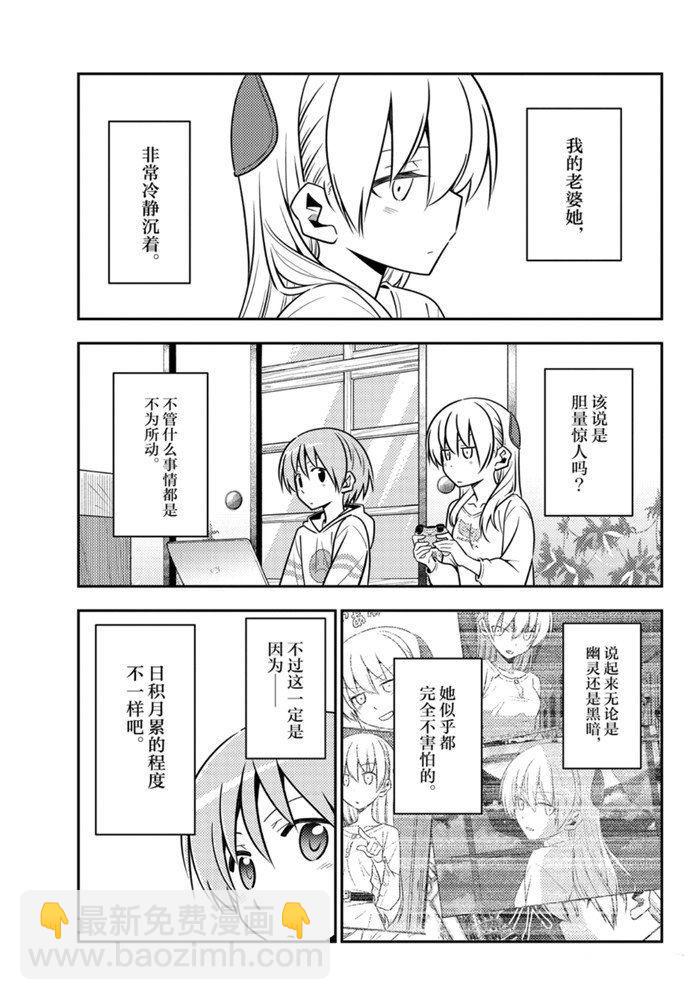 第132话12