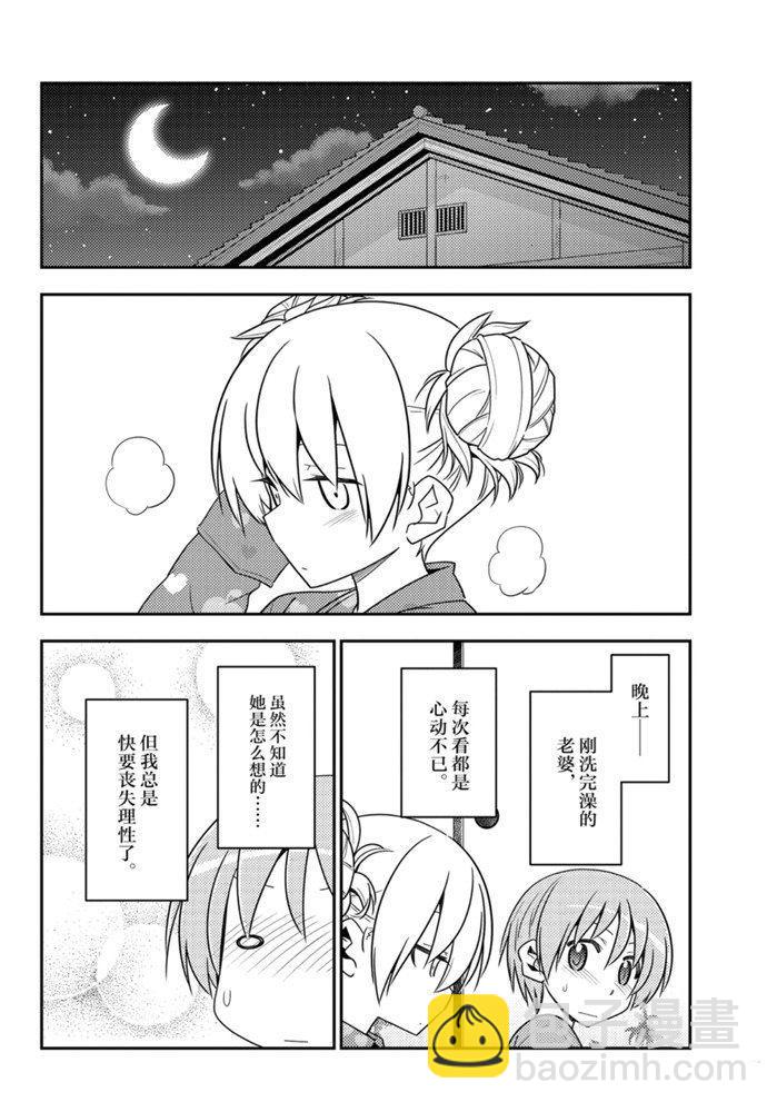 第132话13