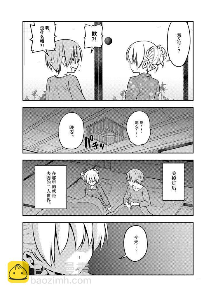 第132话14