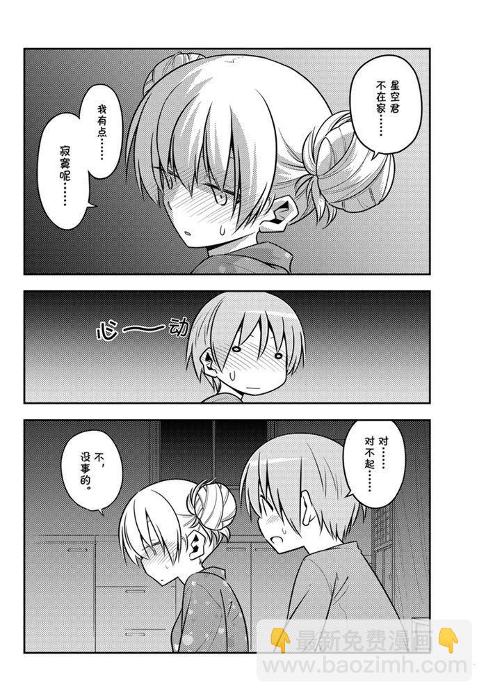 第132话15